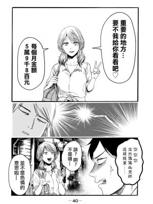 [はせべso鬱] 百合の園にも蟲はいる 第1-2卷 [沒有漢化]_042
