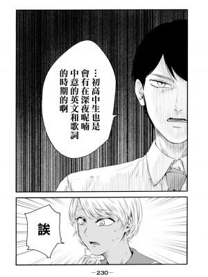 [はせべso鬱] 百合の園にも蟲はいる 第1-2卷 [沒有漢化]_418