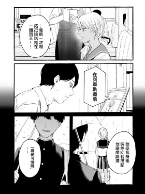 [はせべso鬱] 百合の園にも蟲はいる 第1-2卷 [沒有漢化]_407