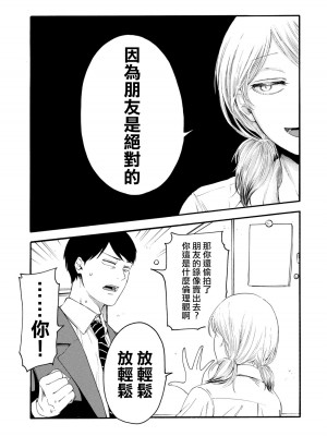[はせべso鬱] 百合の園にも蟲はいる 第1-2卷 [沒有漢化]_097