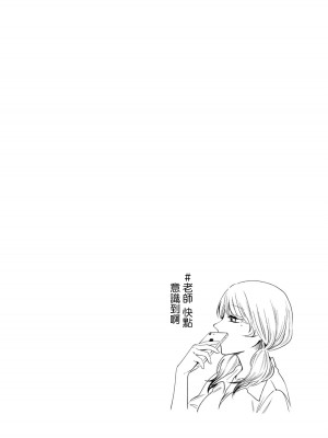 [はせべso鬱] 百合の園にも蟲はいる 第1-2卷 [沒有漢化]_390
