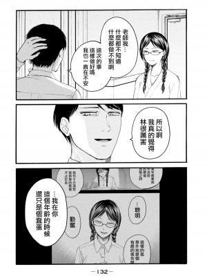 [はせべso鬱] 百合の園にも蟲はいる 第1-2卷 [沒有漢化]_134