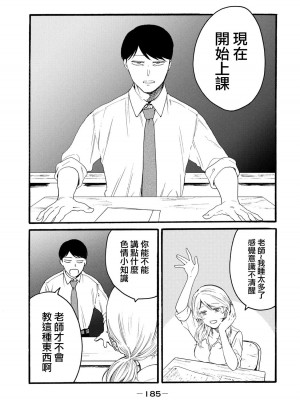 [はせべso鬱] 百合の園にも蟲はいる 第1-2卷 [沒有漢化]_373