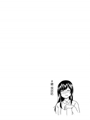 [はせべso鬱] 百合の園にも蟲はいる 第1-2卷 [沒有漢化]_222
