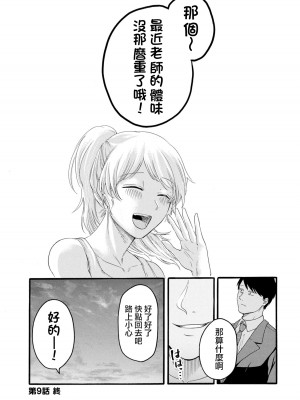 [はせべso鬱] 百合の園にも蟲はいる 第1-2卷 [沒有漢化]_241