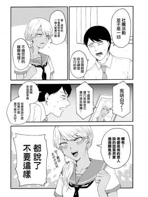 [はせべso鬱] 百合の園にも蟲はいる 第1-2卷 [沒有漢化]_402