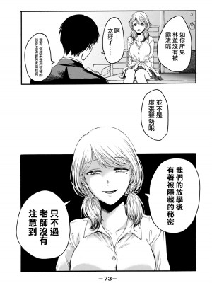 [はせべso鬱] 百合の園にも蟲はいる 第1-2卷 [沒有漢化]_075