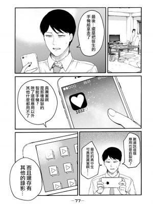 [はせべso鬱] 百合の園にも蟲はいる 第1-2卷 [沒有漢化]_079