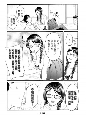 [はせべso鬱] 百合の園にも蟲はいる 第1-2卷 [沒有漢化]_118