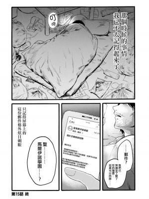 [はせべso鬱] 百合の園にも蟲はいる 第1-2卷 [沒有漢化]_356