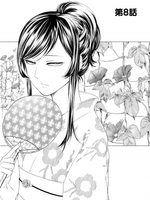 [はせべso鬱] 百合の園にも蟲はいる 第1-2卷 [沒有漢化]_207