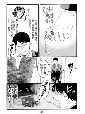 [はせべso鬱] 百合の園にも蟲はいる 第1-2卷 [沒有漢化]_226
