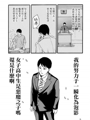 [はせべso鬱] 百合の園にも蟲はいる 第1-2卷 [沒有漢化]_009