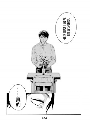 [はせべso鬱] 百合の園にも蟲はいる 第1-2卷 [沒有漢化]_136