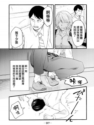[はせべso鬱] 百合の園にも蟲はいる 第1-2卷 [沒有漢化]_285