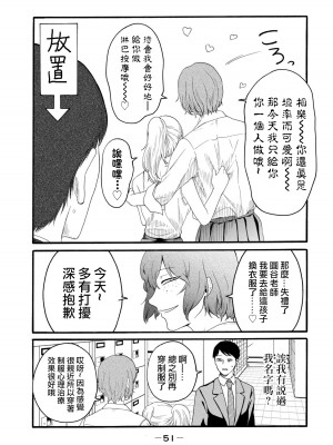 [はせべso鬱] 百合の園にも蟲はいる 第1-2卷 [沒有漢化]_239