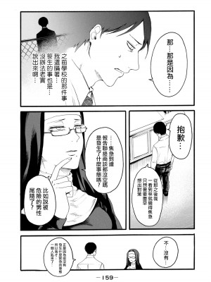 [はせべso鬱] 百合の園にも蟲はいる 第1-2卷 [沒有漢化]_161
