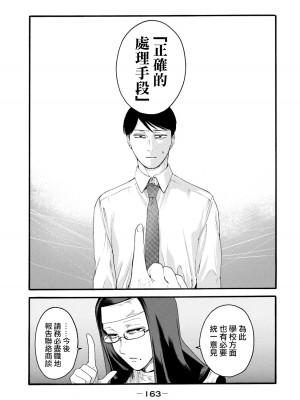 [はせべso鬱] 百合の園にも蟲はいる 第1-2卷 [沒有漢化]_165