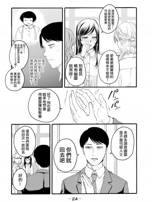 [はせべso鬱] 百合の園にも蟲はいる 第1-2卷 [沒有漢化]_212