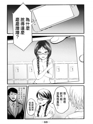 [はせべso鬱] 百合の園にも蟲はいる 第1-2卷 [沒有漢化]_070