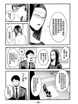 [はせべso鬱] 百合の園にも蟲はいる 第1-2卷 [沒有漢化]_092