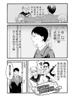 [はせべso鬱] 百合の園にも蟲はいる 第1-2卷 [沒有漢化]_225