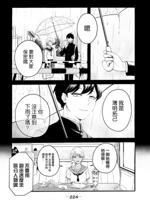 [はせべso鬱] 百合の園にも蟲はいる 第1-2卷 [沒有漢化]_412