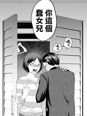 [はせべso鬱] 百合の園にも蟲はいる 第1-2卷 [沒有漢化]_138