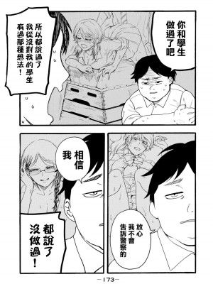 [はせべso鬱] 百合の園にも蟲はいる 第1-2卷 [沒有漢化]_361