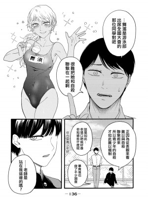 [はせべso鬱] 百合の園にも蟲はいる 第1-2卷 [沒有漢化]_324