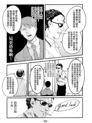 [はせべso鬱] 百合の園にも蟲はいる 第1-2卷 [沒有漢化]_220