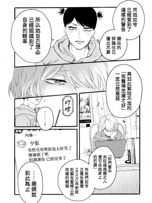 [はせべso鬱] 百合の園にも蟲はいる 第1-2卷 [沒有漢化]_295