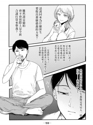 [はせべso鬱] 百合の園にも蟲はいる 第1-2卷 [沒有漢化]_061