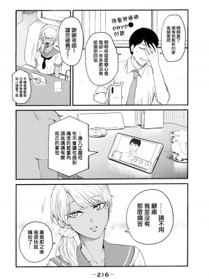 [はせべso鬱] 百合の園にも蟲はいる 第1-2卷 [沒有漢化]_404
