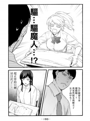[はせべso鬱] 百合の園にも蟲はいる 第1-2卷 [沒有漢化]_381