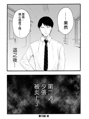 [はせべso鬱] 百合の園にも蟲はいる 第1-2卷 [沒有漢化]_258