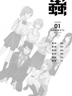 [はせべso鬱] 百合の園にも蟲はいる 第1-2卷 [沒有漢化]_005
