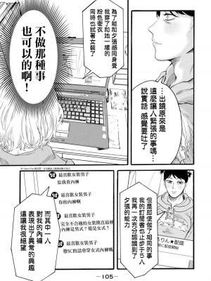 [はせべso鬱] 百合の園にも蟲はいる 第1-2卷 [沒有漢化]_293
