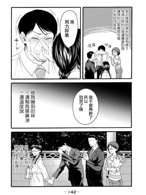 [はせべso鬱] 百合の園にも蟲はいる 第1-2卷 [沒有漢化]_144