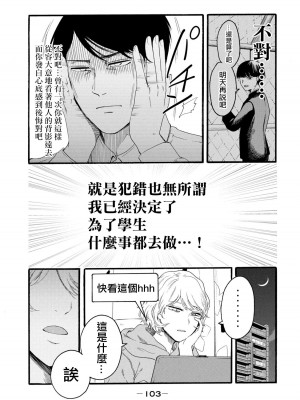 [はせべso鬱] 百合の園にも蟲はいる 第1-2卷 [沒有漢化]_291