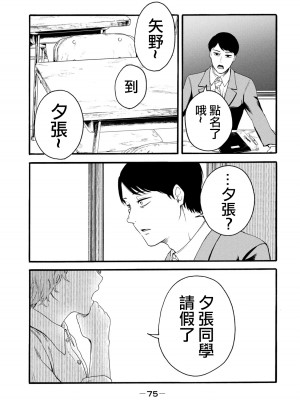 [はせべso鬱] 百合の園にも蟲はいる 第1-2卷 [沒有漢化]_263