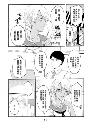 [はせべso鬱] 百合の園にも蟲はいる 第1-2卷 [沒有漢化]_399