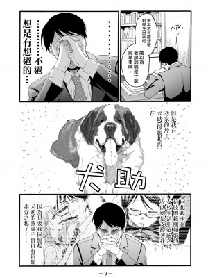 [はせべso鬱] 百合の園にも蟲はいる 第1-2卷 [沒有漢化]_195