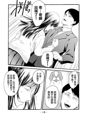 [はせべso鬱] 百合の園にも蟲はいる 第1-2卷 [沒有漢化]_203