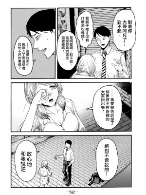 [はせべso鬱] 百合の園にも蟲はいる 第1-2卷 [沒有漢化]_054