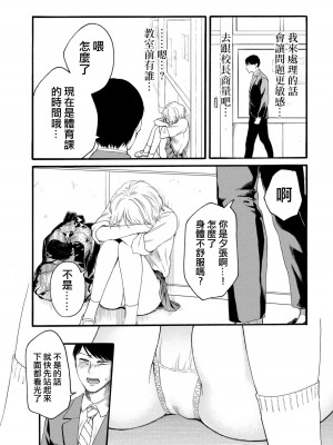 [はせべso鬱] 百合の園にも蟲はいる 第1-2卷 [沒有漢化]_271