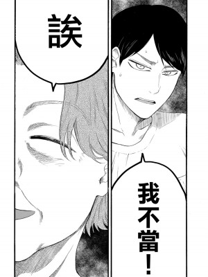 [はせべso鬱] 百合の園にも蟲はいる 第1-2卷 [沒有漢化]_342
