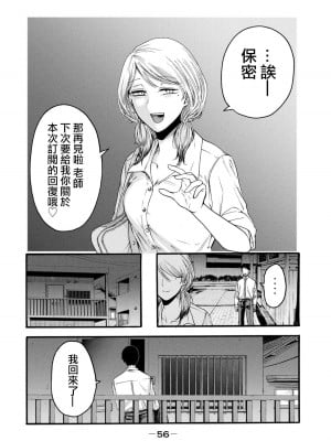 [はせべso鬱] 百合の園にも蟲はいる 第1-2卷 [沒有漢化]_058
