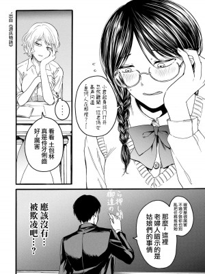 [はせべso鬱] 百合の園にも蟲はいる 第1-2卷 [沒有漢化]_018