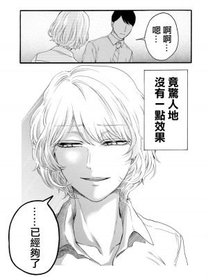 [はせべso鬱] 百合の園にも蟲はいる 第1-2卷 [沒有漢化]_283